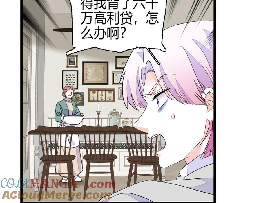 《全能千金燃翻天》164 我要离婚 第70页