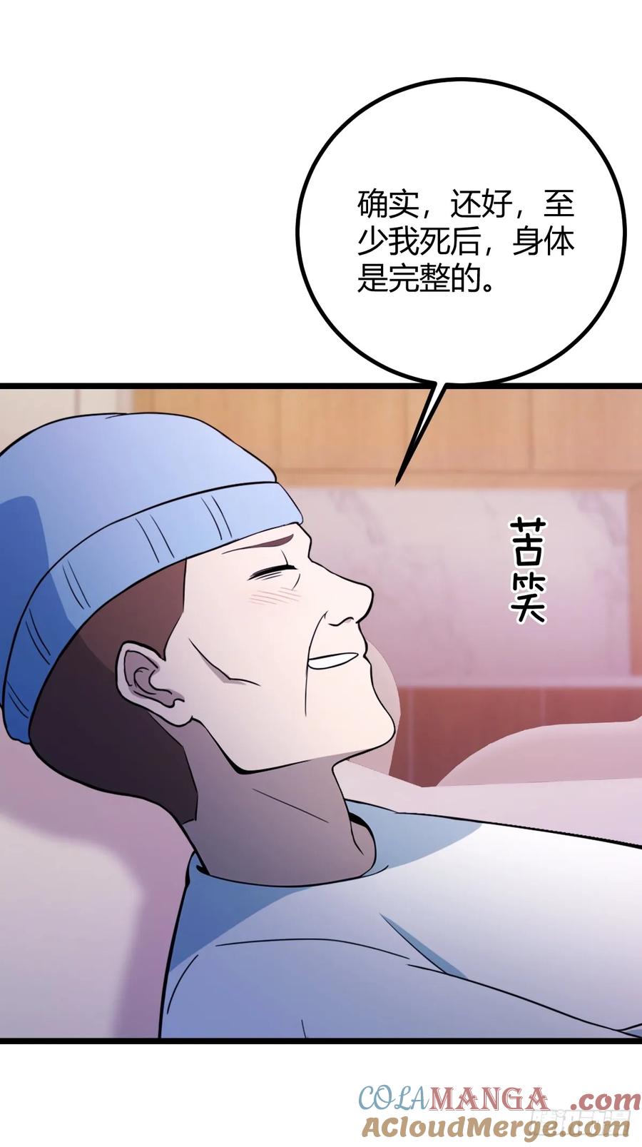 你什么档次敢在我七个师姐面前装 - 第162话 病急乱投医？ - 第15张图