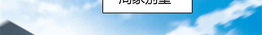 《全能千金燃翻天》164 我要离婚 第68页