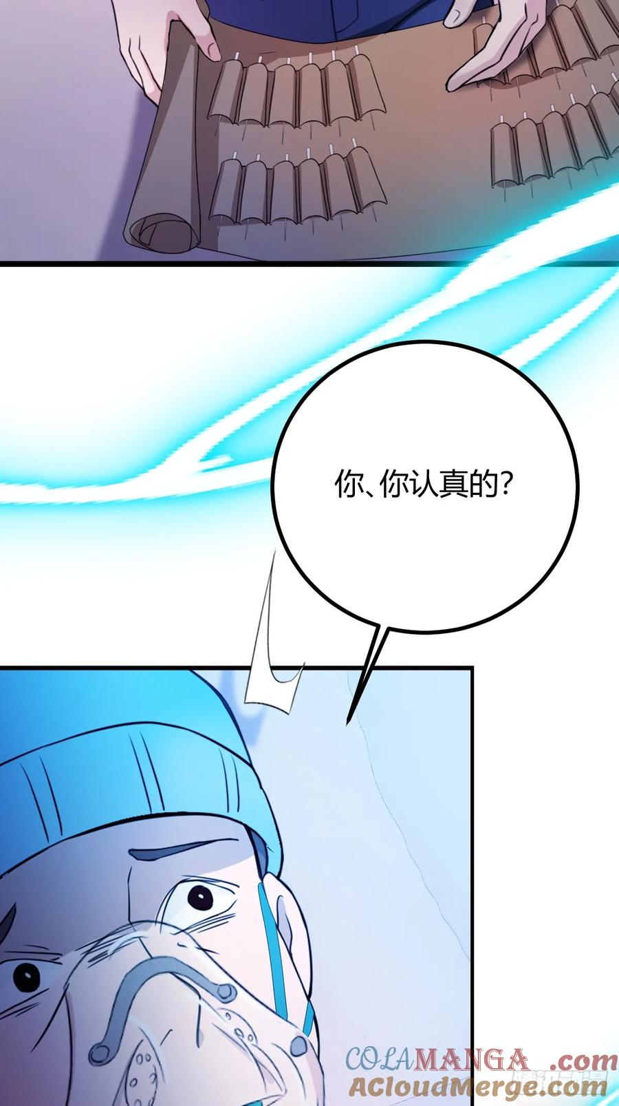 你什么档次敢在我七个师姐面前装 - 第162话 病急乱投医？ - 第17张图