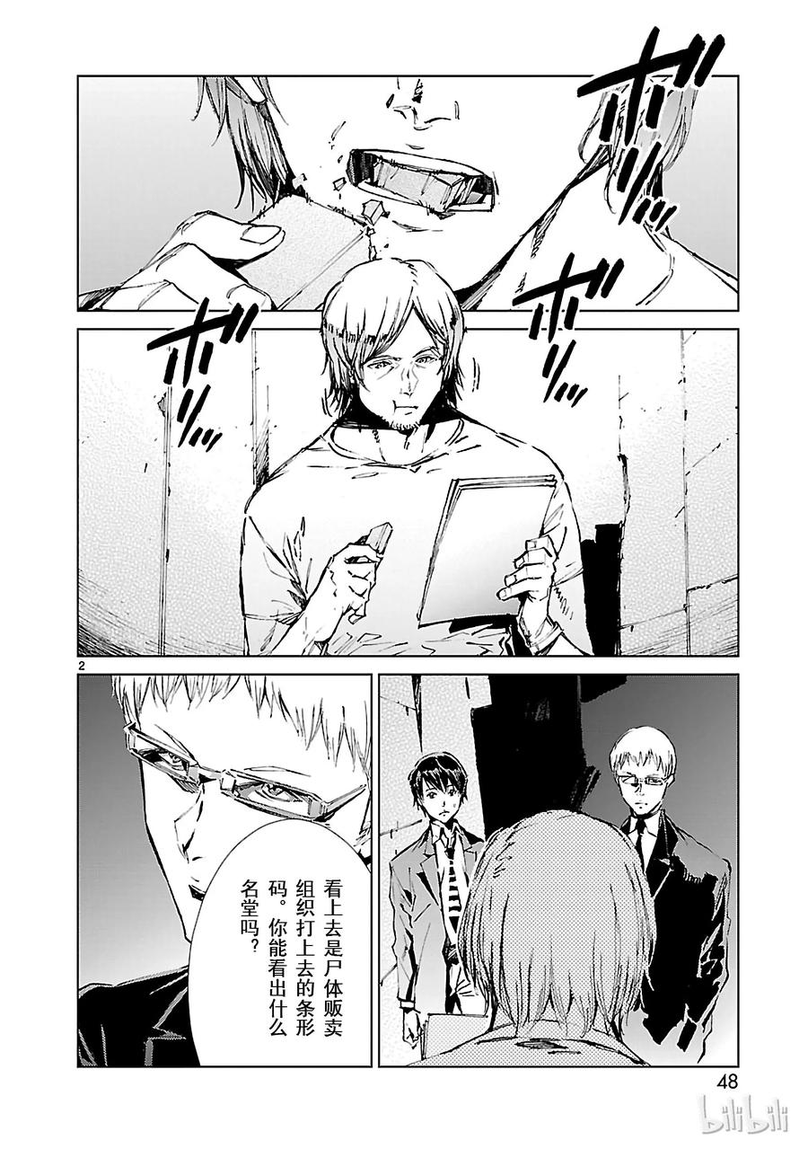 机动奥特曼 17 暴君 第2页