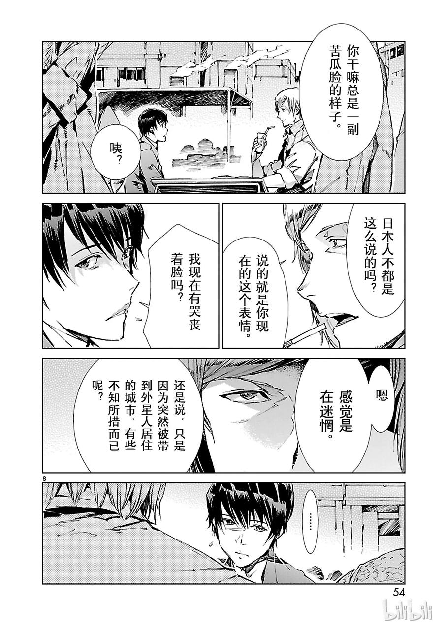 机动奥特曼 17 暴君 第8页