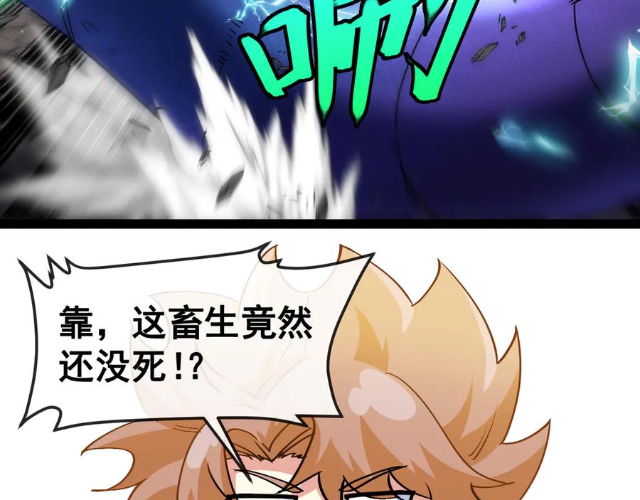 神级升级系统 第176话 天雷勾地火 第104页