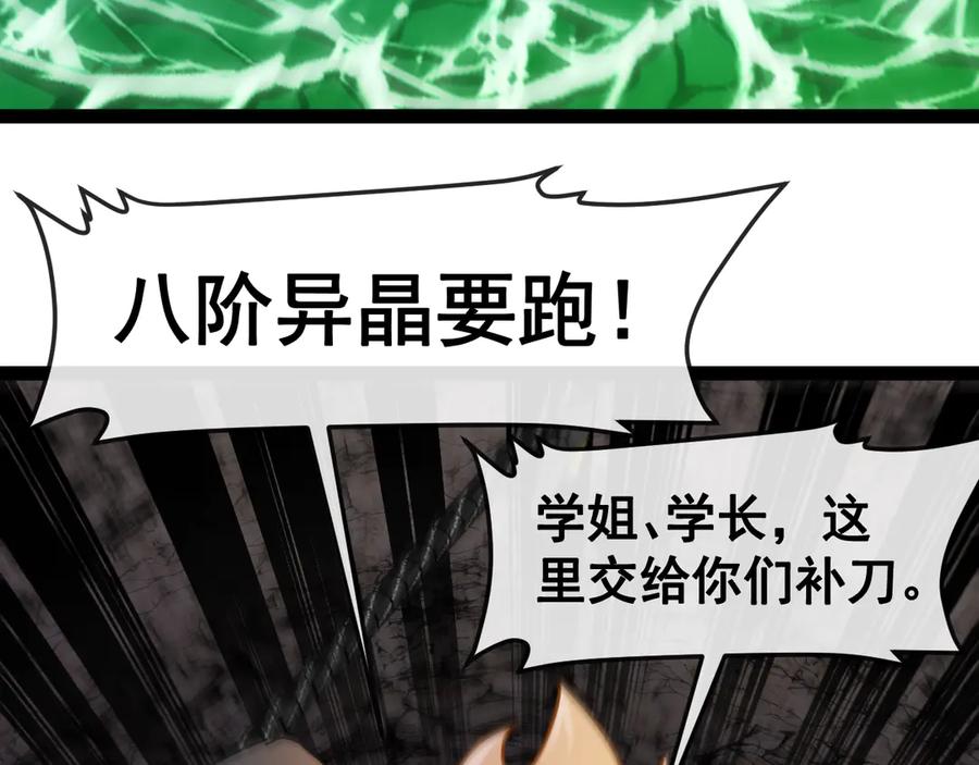 神级升级系统 第176话 天雷勾地火 第108页