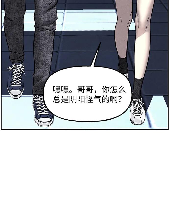 《未来的古董店》[第185] 666（1） 第89页
