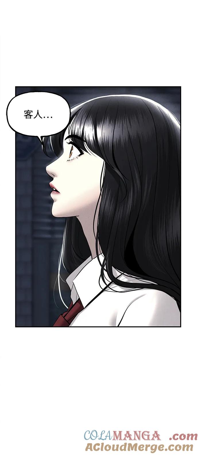 《未来的古董店》[第185] 666（1） 第94页