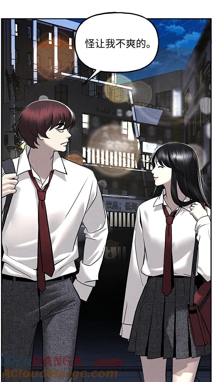 《未来的古董店》[第185] 666（1） 第88页