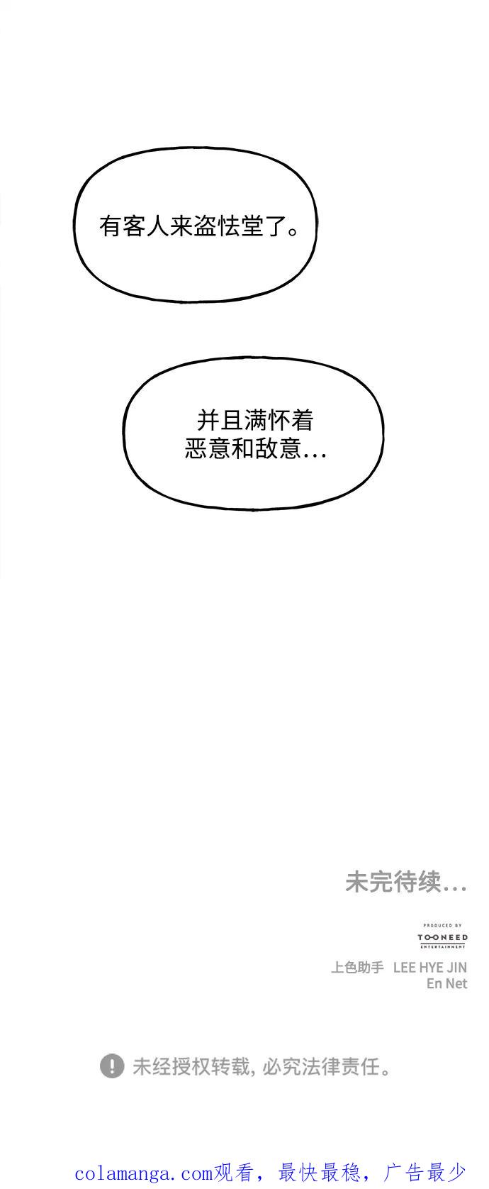 《未来的古董店》[第185] 666（1） 第95页