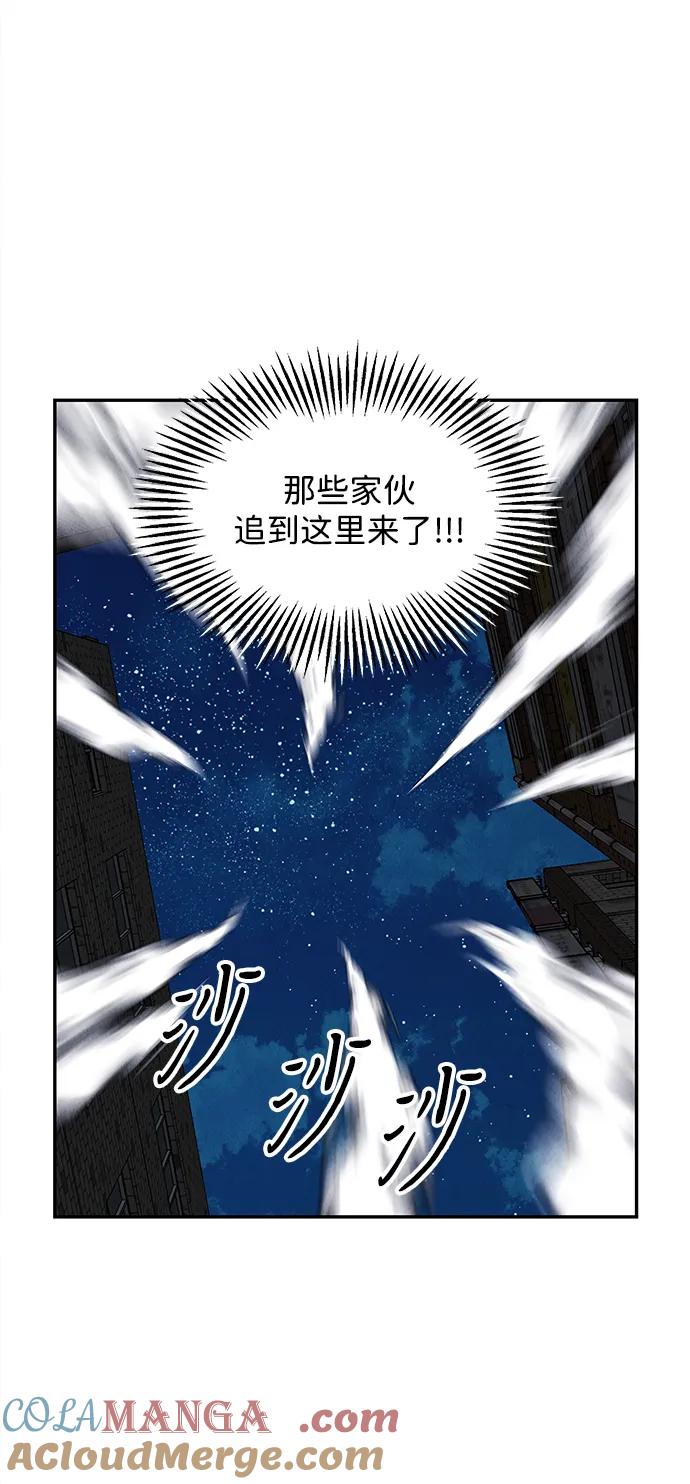 《未来的古董店》[第185] 666（1） 第85页
