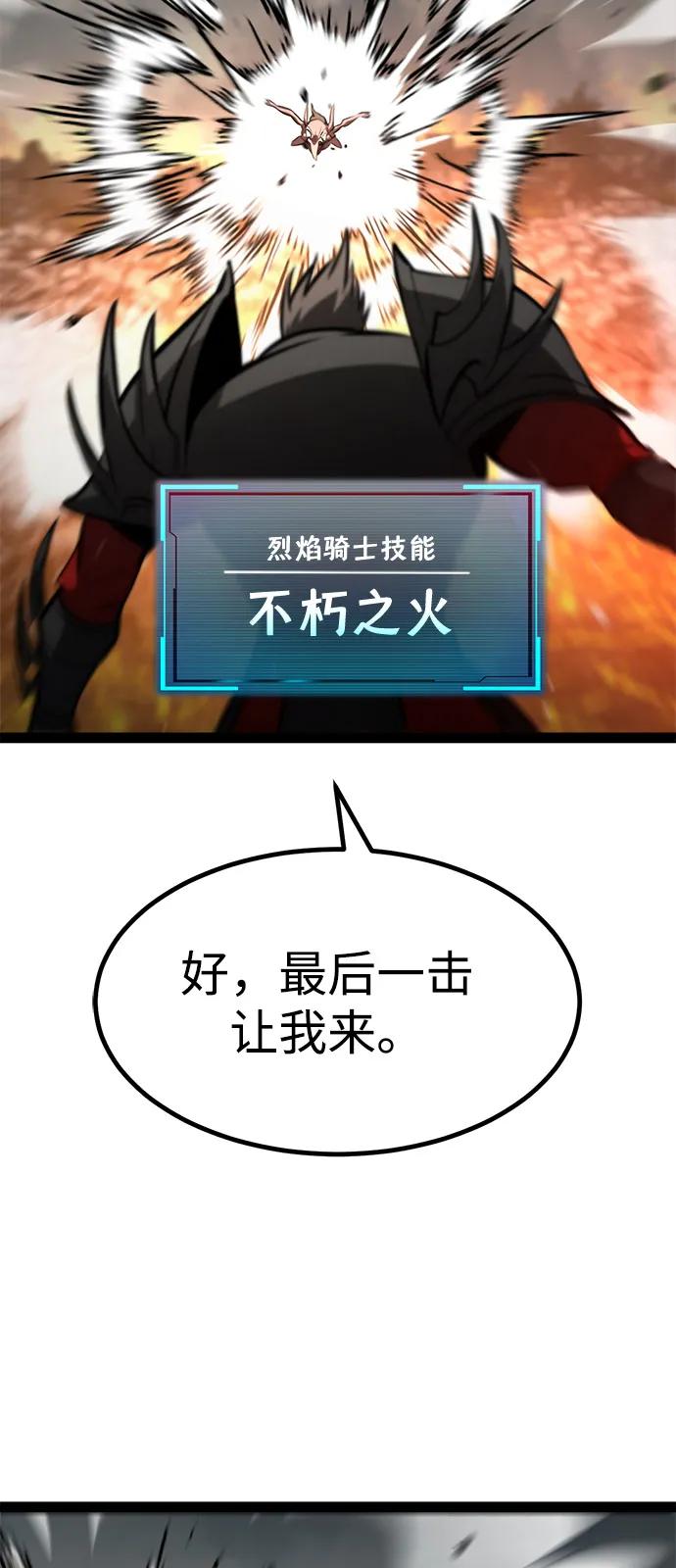 Lv999哥布林 - 第19话 - 第10张图