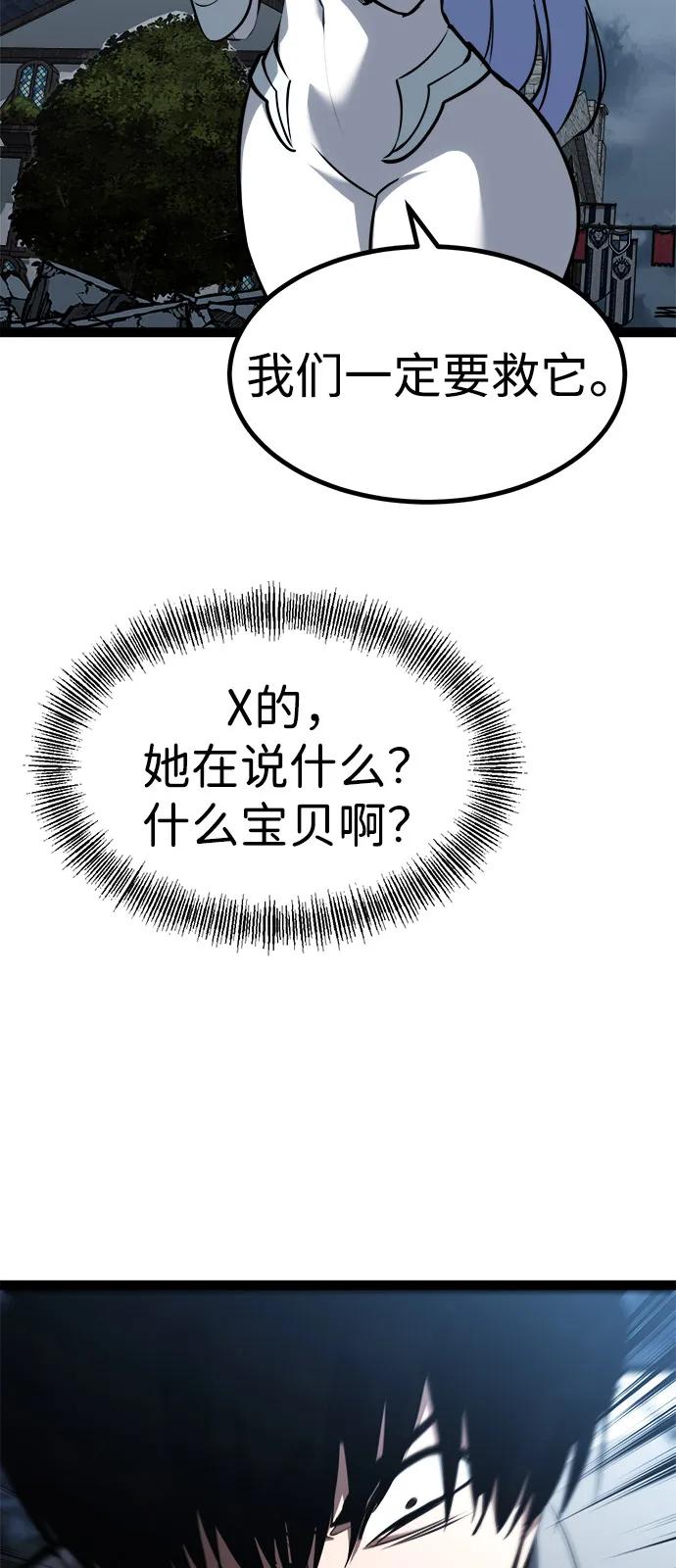 Lv999哥布林 - 第19话 - 第63张图