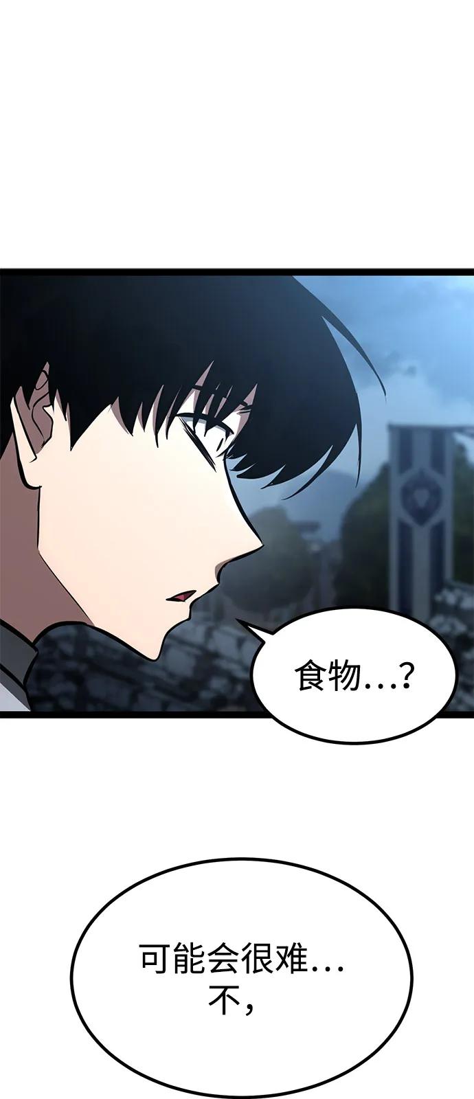 Lv999哥布林 - 第19话 - 第70张图