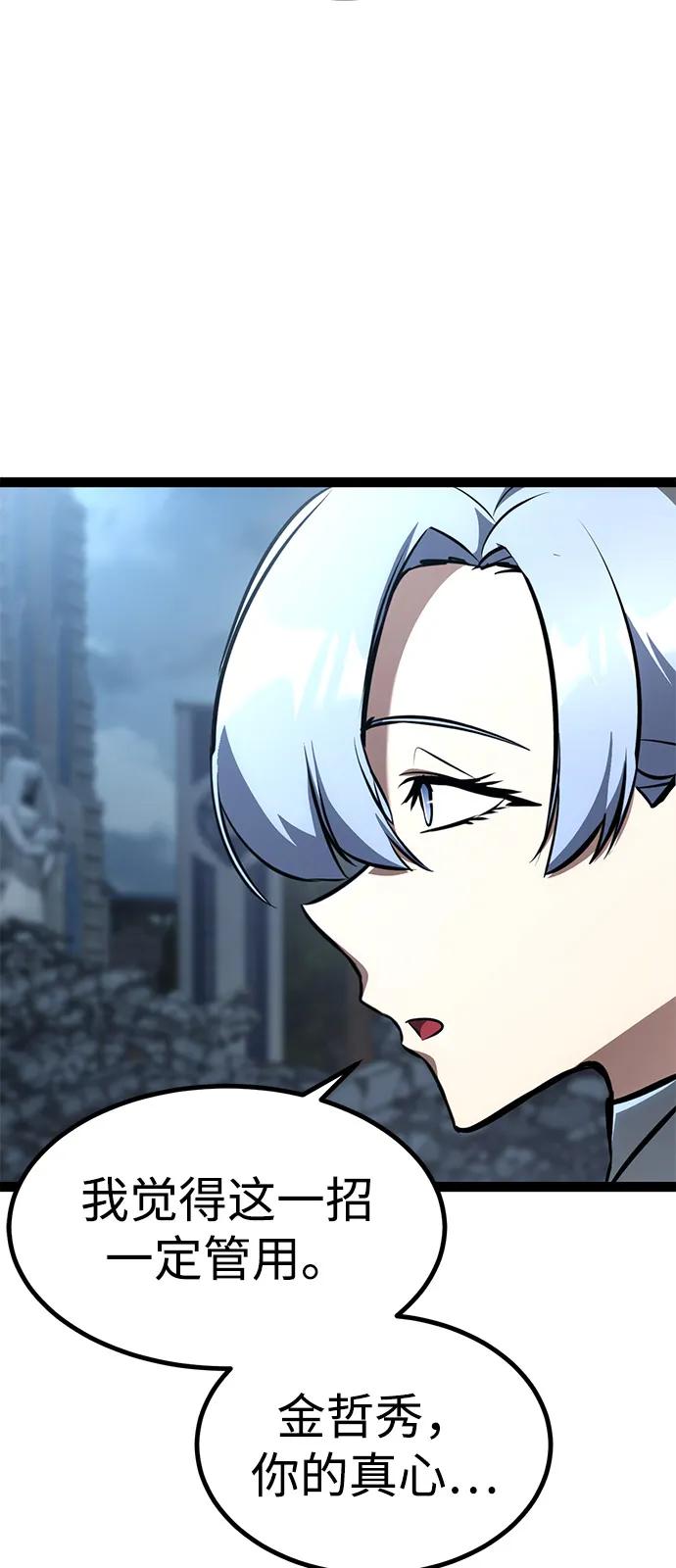 Lv999哥布林 - 第19话 - 第71张图