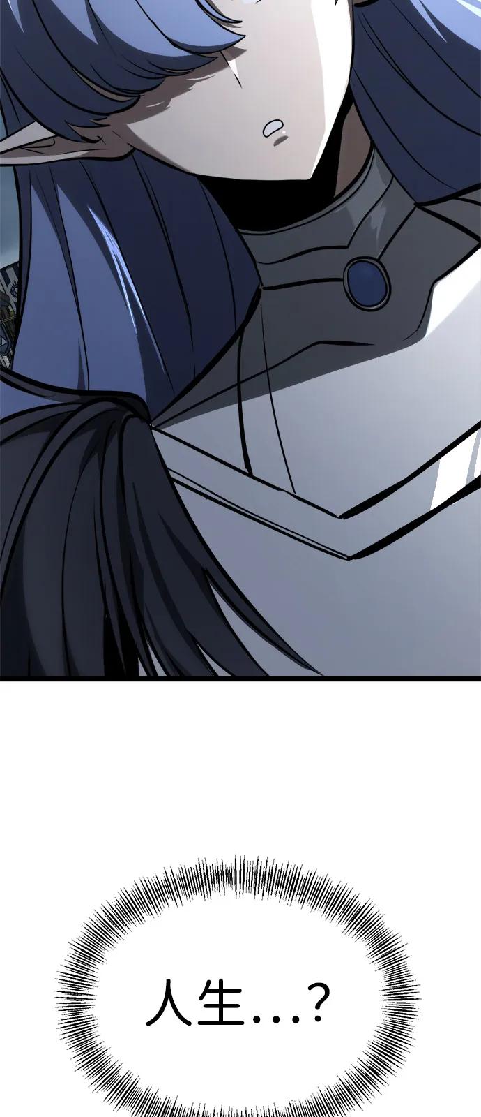 Lv999哥布林 - 第19话 - 第50张图