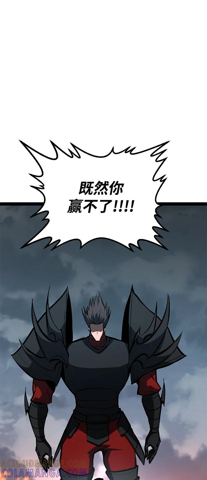 Lv999哥布林 - 第19话 - 第21张图