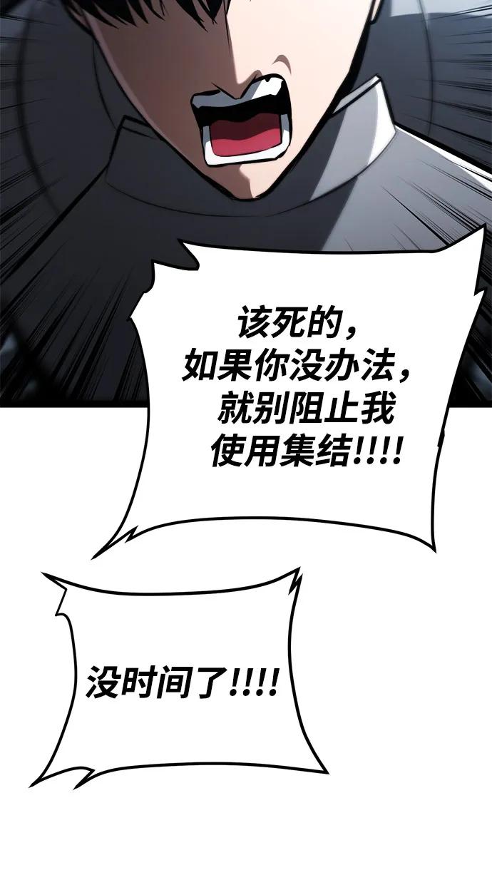 Lv999哥布林 - 第19话 - 第64张图