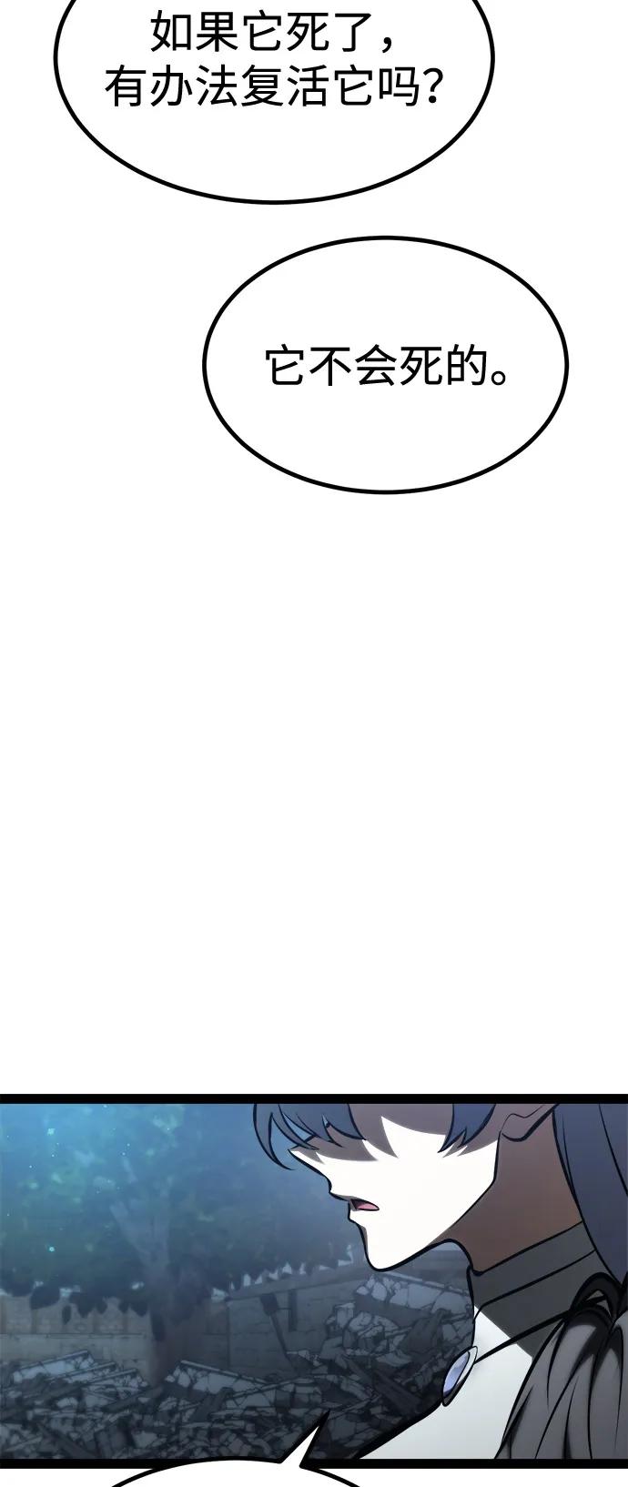 Lv999哥布林 - 第19话 - 第46张图