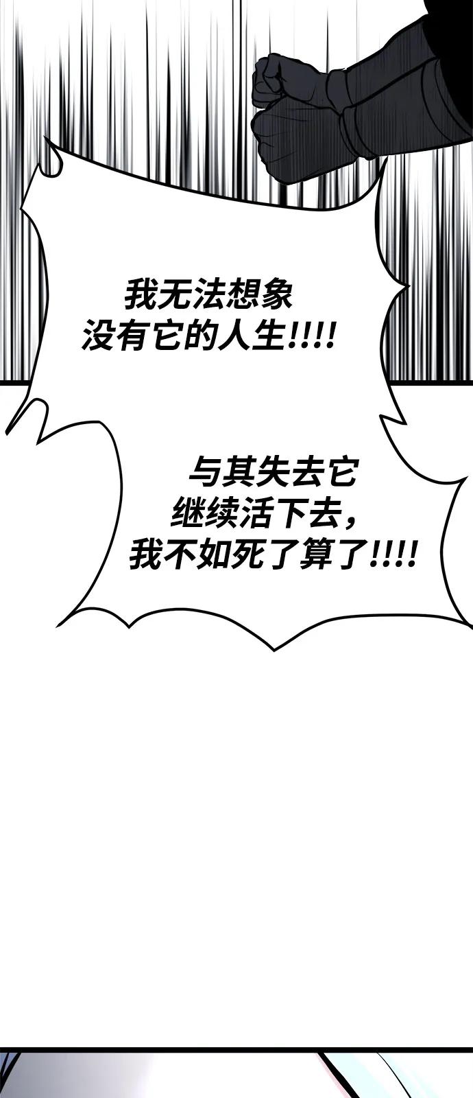 Lv999哥布林 - 第19话 - 第52张图