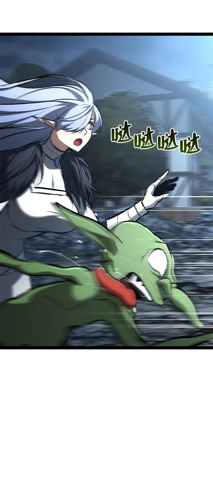 Lv999哥布林 - 第19话 - 第82张图