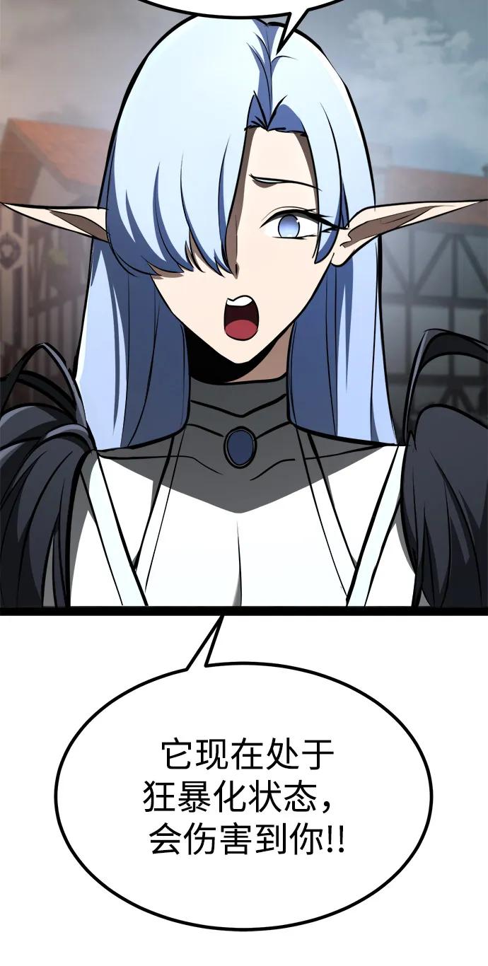 Lv999哥布林 - 第19话 - 第40张图