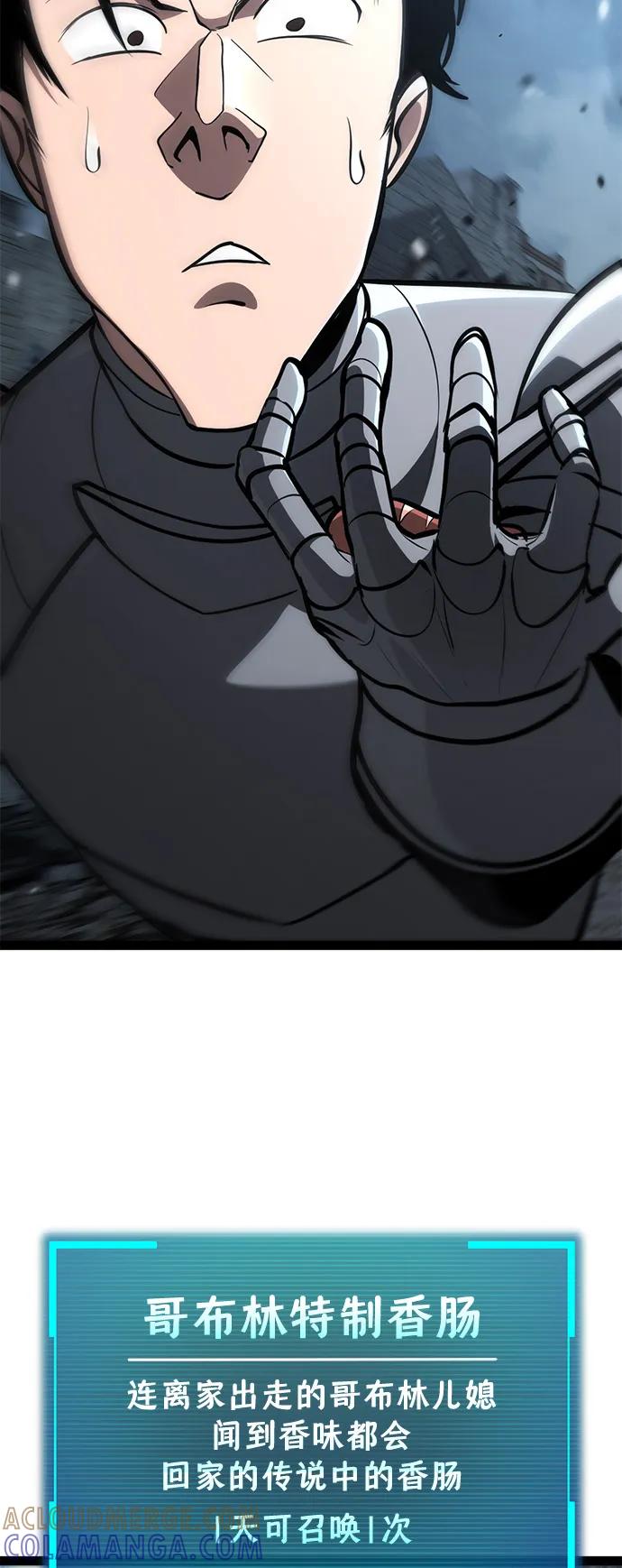 Lv999哥布林 - 第19话 - 第89张图