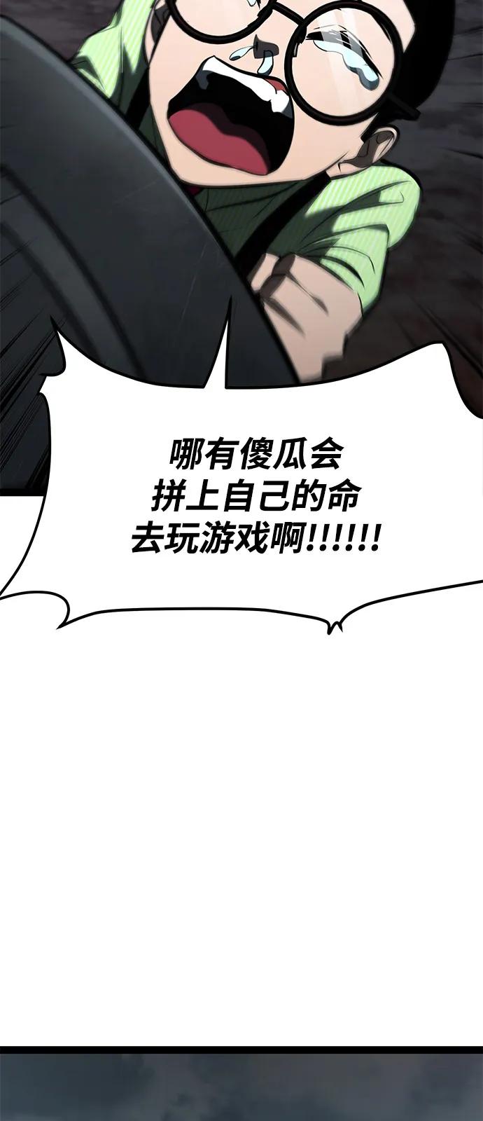 Lv999哥布林 - 第19话 - 第24张图