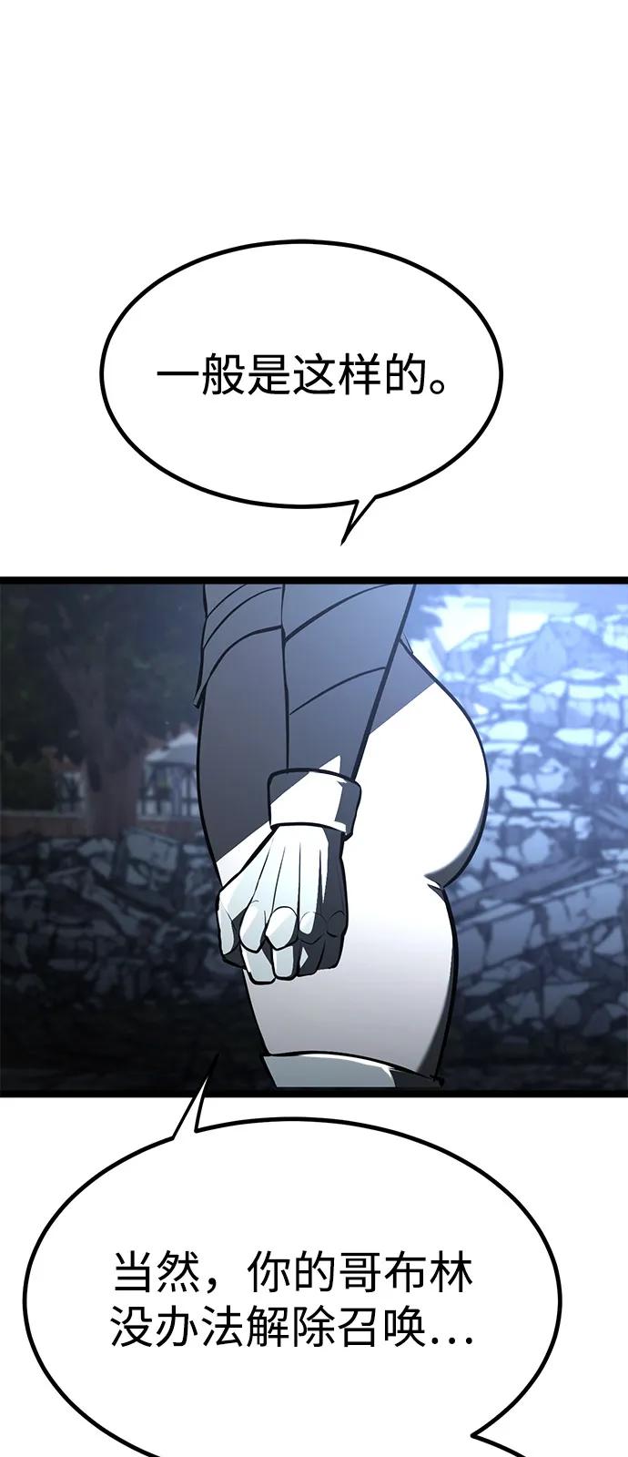 Lv999哥布林 - 第19话 - 第48张图