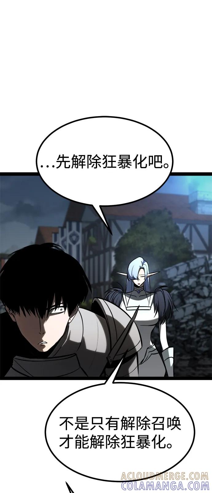 Lv999哥布林 - 第19话 - 第41张图