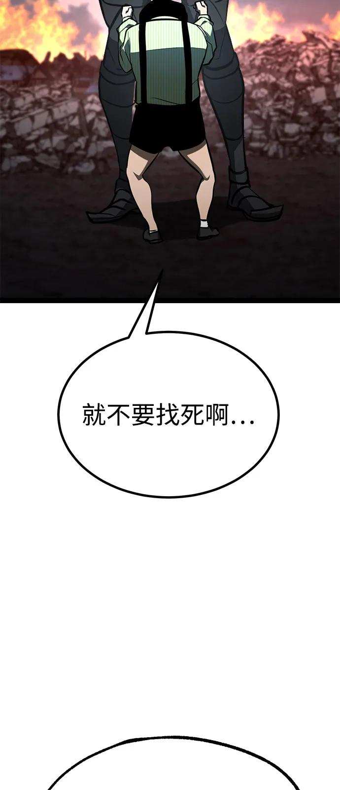 Lv999哥布林 - 第19话 - 第22张图