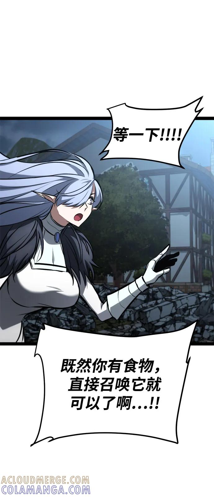 Lv999哥布林 - 第19话 - 第81张图