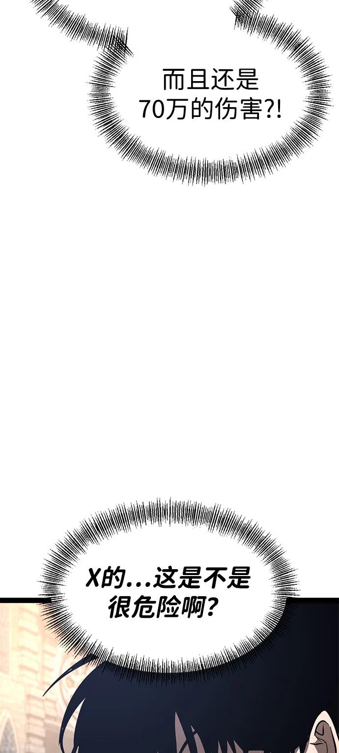 Lv999哥布林 - 第19话 - 第36张图