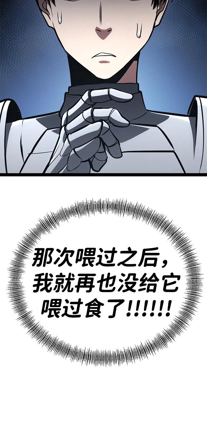 Lv999哥布林 - 第19话 - 第75张图