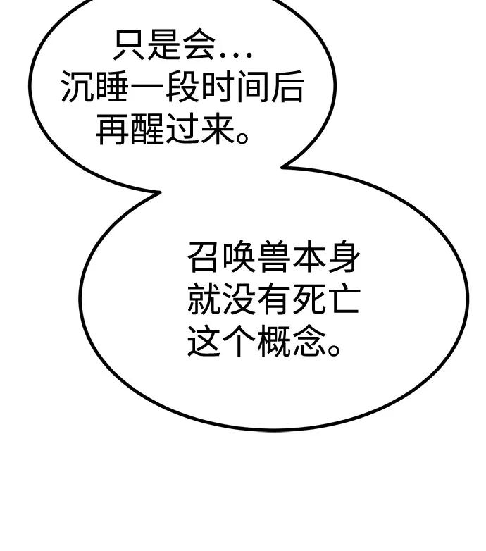 Lv999哥布林 - 第19话 - 第47张图