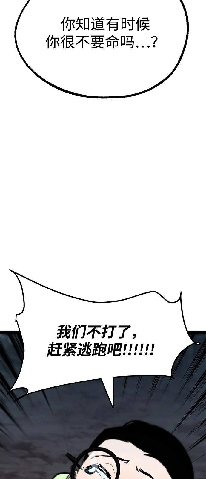 Lv999哥布林 - 第19话 - 第23张图