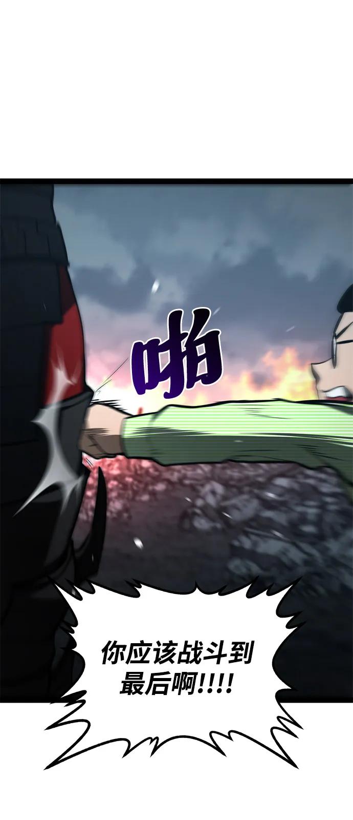 Lv999哥布林 - 第19话 - 第19张图