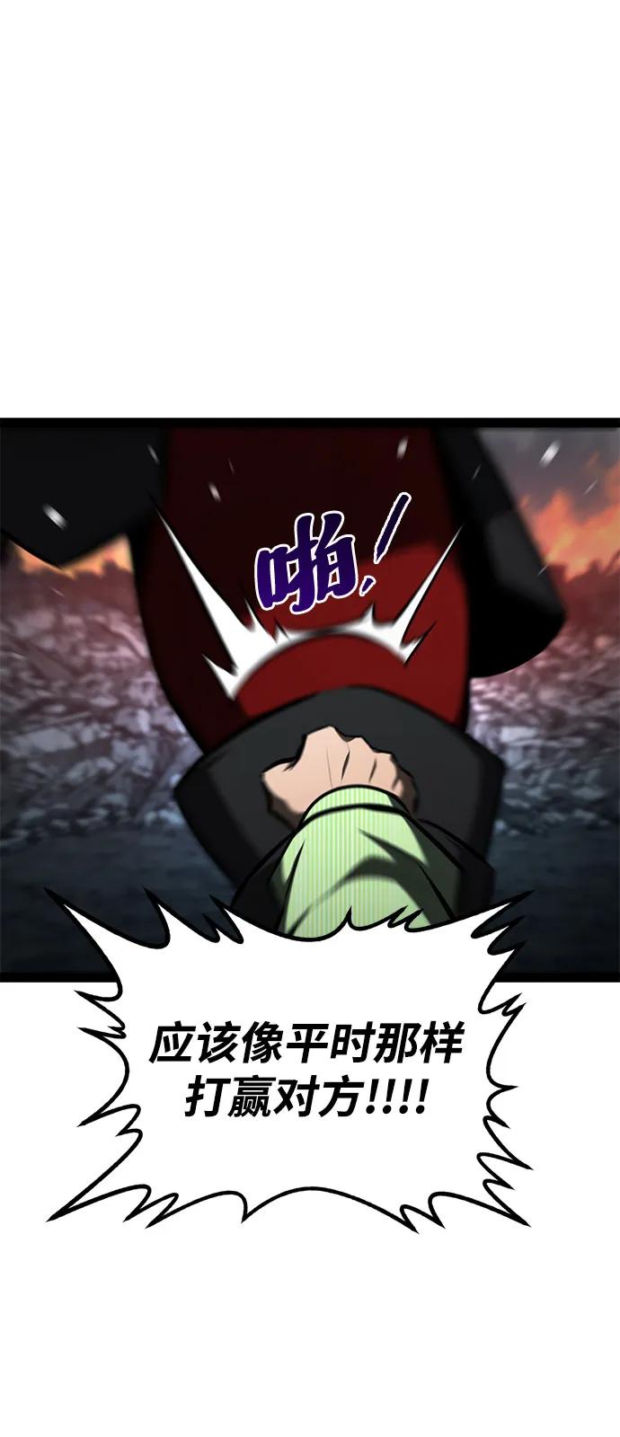 Lv999哥布林 - 第19话 - 第20张图