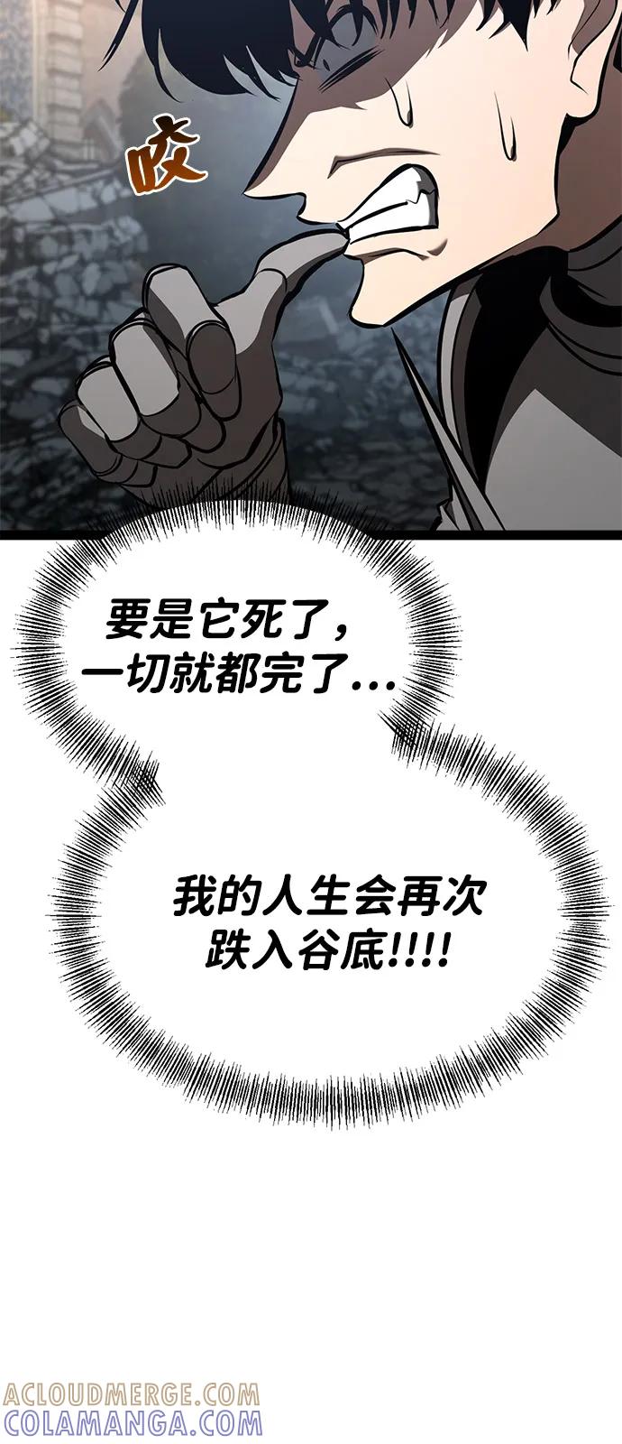 Lv999哥布林 - 第19话 - 第37张图