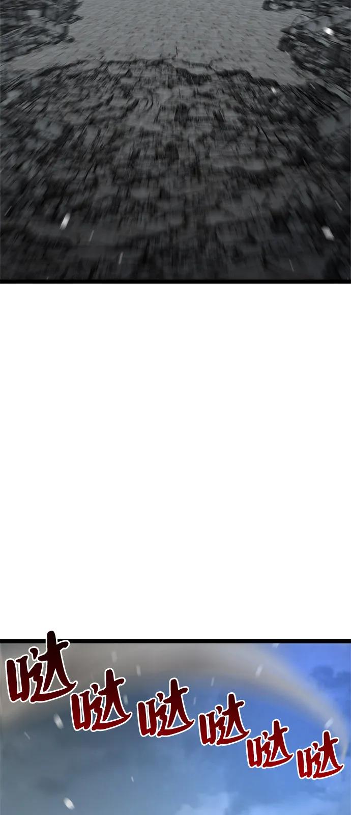 Lv999哥布林 - 第19话 - 第32张图