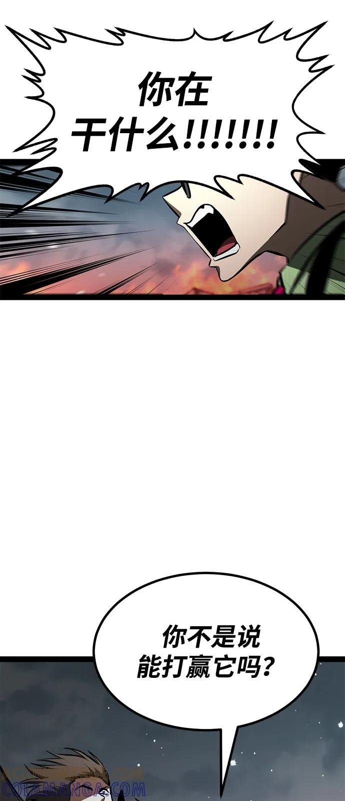 Lv999哥布林 - 第19话 - 第17张图