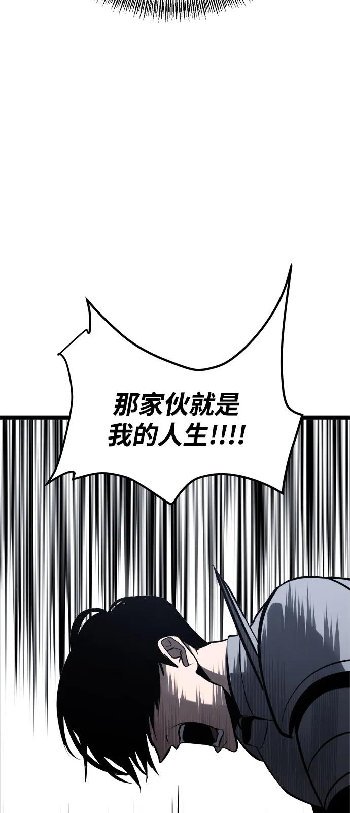 Lv999哥布林 - 第19话 - 第51张图