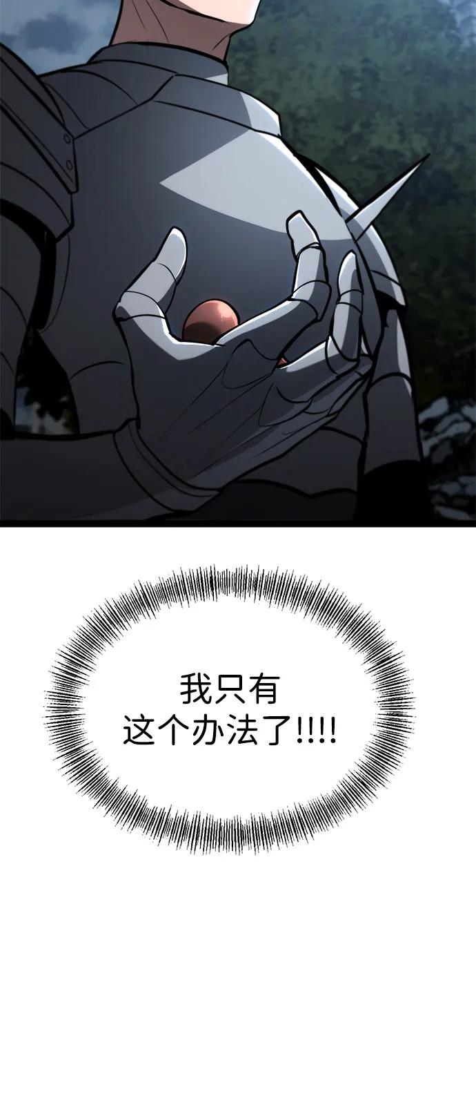 Lv999哥布林 - 第19话 - 第78张图