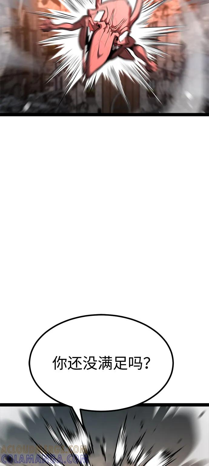 Lv999哥布林 - 第19话 - 第9张图