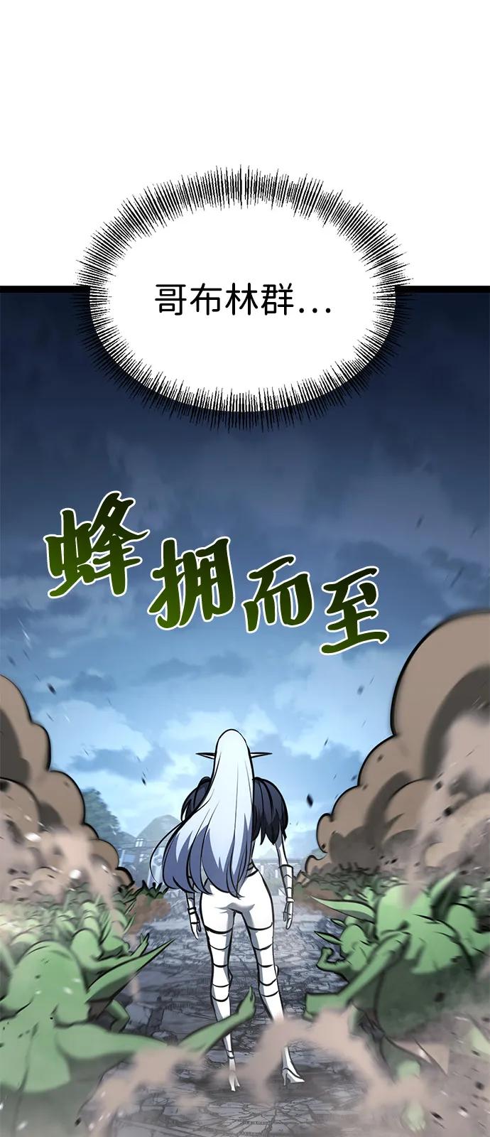 Lv999哥布林 - 第19话 - 第84张图