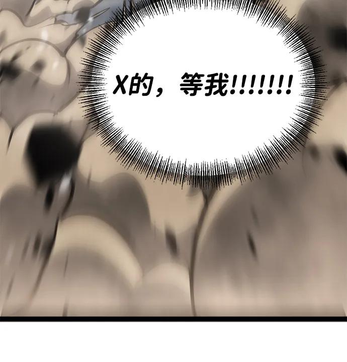 Lv999哥布林 - 第19话 - 第80张图