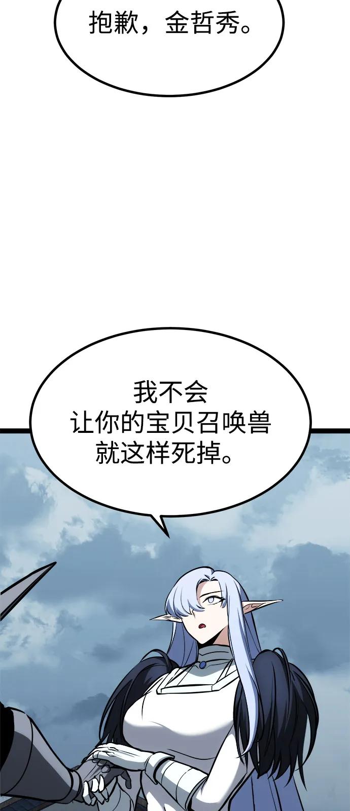 Lv999哥布林 - 第19话 - 第62张图