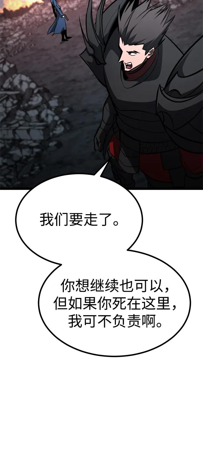 Lv999哥布林 - 第19话 - 第28张图