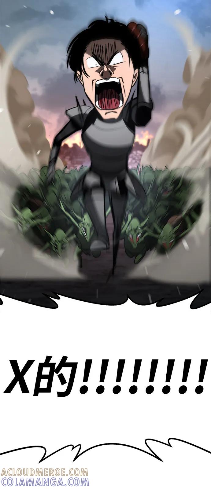 Lv999哥布林 - 第19话 - 第33张图