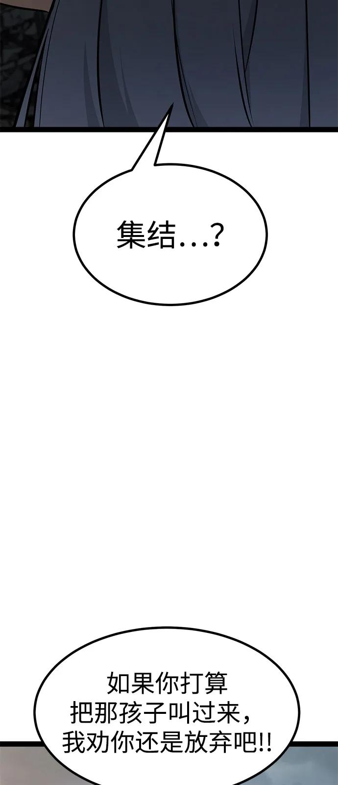 Lv999哥布林 - 第19话 - 第39张图