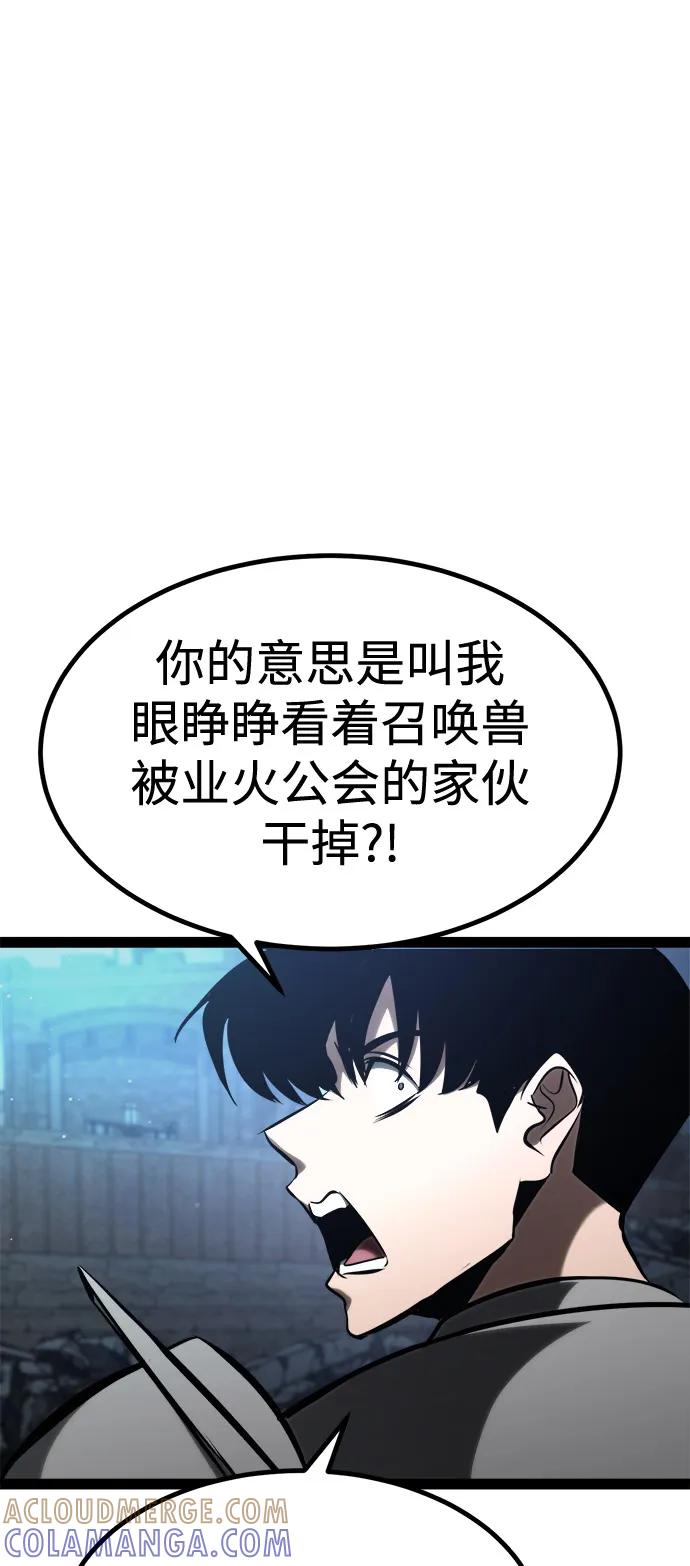 Lv999哥布林 - 第19话 - 第45张图