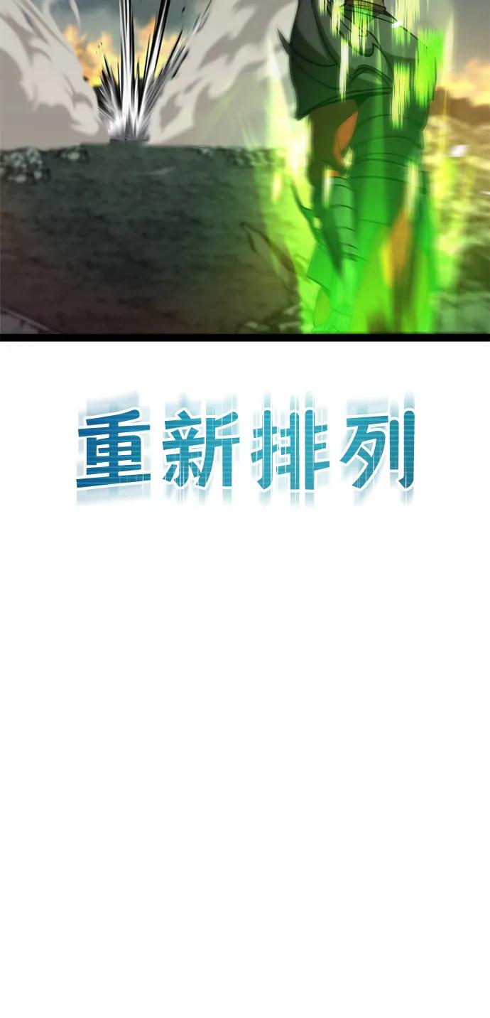 Lv999哥布林 - 第19话 - 第16张图